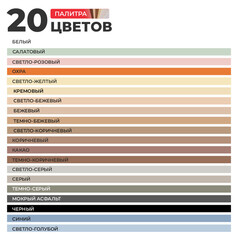 Затирка цементная Plitonit Colorit 7401C светло-желтая 2 кг - фото 4