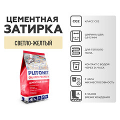 Затирка цементная Plitonit Colorit 7401C светло-желтая 2 кг - фото 6