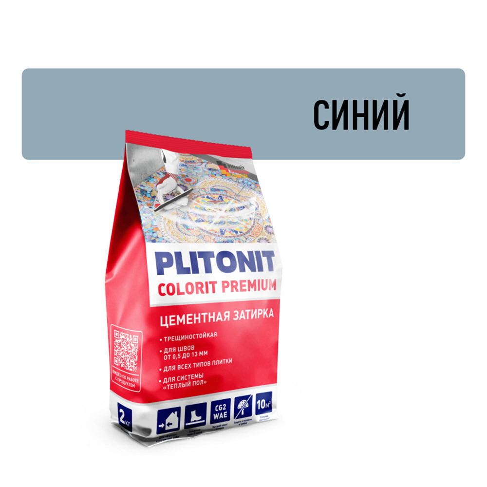 Изображение товара Цементная затирка Plitonit Colorit синяя 2 кг для швов плитки и камня