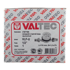 Счетчик универсальный Valtec DN15 110 мм со сгонами - фото 2