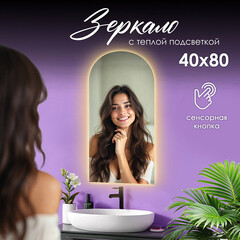 Зеркало с подсветкой овальное 40х80 см с сенсорным включением Silver Mirrors Santi (LED-00003103) - фото 6