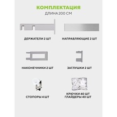 Карниз настенный металлический двухрядный профильный Хай-тек 200 см сталь (171.123) - фото 2