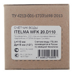 Счетчик для холодной воды Itelma WFK20 DN15 110 мм без сгонов - фото 3