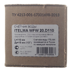 Счетчик для горячей воды Itelma WFW20 DN15 110 мм без сгонов - фото 2