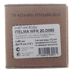 Счетчик для холодной воды Itelma WFK20 DN15 80 мм без сгонов - фото 2