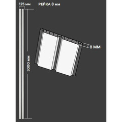 Реечная панель ПВХ 125х3000х8 мм ламинированная бетон темный лофт 0,375 кв.м - фото 2