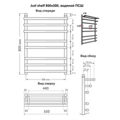 Полотенцесушитель водяной Indigo Just Shelf 800х500 мм лесенка золото - фото 3