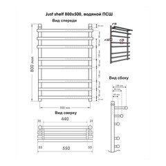 Полотенцесушитель водяной Indigo Just Shelf 800х500 мм лесенка хром - фото 2