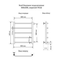 Полотенцесушитель водяной Indigo Roof 600х500 мм лесенка с боковым подключением 600 мм хром - фото 3