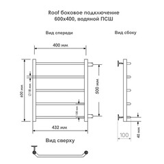 Полотенцесушитель водяной Indigo Roof 600х400 мм лесенка с боковым подключением 600 мм хром - фото 2