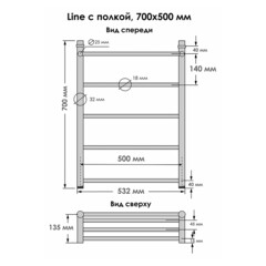 Полотенцесушитель водяной Indigo Line 700х500 мм лесенка с полкой хром - фото 2