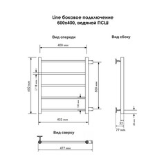 Полотенцесушитель водяной Indigo Line 600х400 мм лесенка с боковым подключением 500 мм хром - фото 2