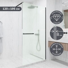 Душевая перегородка Ulitka Walk in Light черная 120х195 см стекло матовое 8 мм с полотенцедержателем (74104573) - фото 12