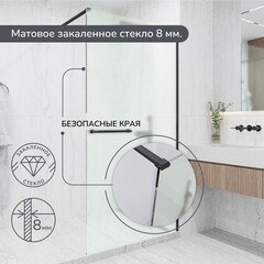 Душевая перегородка Ulitka Walk in Light черная 120х195 см стекло матовое 8 мм с полотенцедержателем (74104573) - фото 10