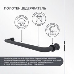 Душевая перегородка Ulitka Walk in Light черная 120х195 см стекло матовое 8 мм с полотенцедержателем (74104573) - фото 7