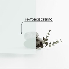 Душевая перегородка Ulitka Walk in Light черная 100х195 см стекло матовое 8 мм (74104570) - фото 4