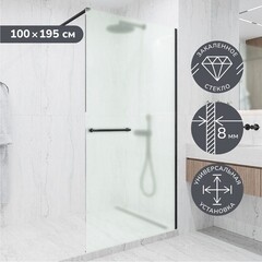 Душевая перегородка Ulitka Walk in Light черная 100х195 см стекло матовое 8 мм с полотенцедержателем (74104572) - фото 12