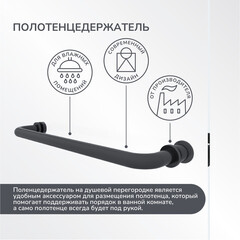 Душевая перегородка Ulitka Walk in Light черная 120х195 см стекло прозрачное 8 мм с полотенцедержателем (74104555) - фото 11