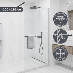 Душевая перегородка Ulitka Walk in Light черная 100х195 см стекло прозрачное 8 мм с полотенцедержателем (74104554) - фото 6