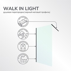 Душевая перегородка Ulitka Walk in Light черная 100х195 см стекло матовое 8 мм (74104570) - фото 9