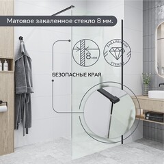 Душевая перегородка Ulitka Walk in Light черная 100х195 см стекло матовое 8 мм (74104570) - фото 7