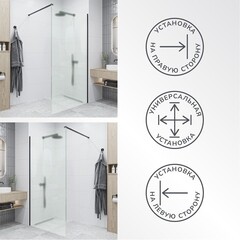 Душевая перегородка Ulitka Walk in Light черная 100х195 см стекло матовое 8 мм (74104570) - фото 5