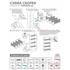 Стеллаж металлический 1465х670х300 мм черный ЗМИ Торонто 25 - фото 3
