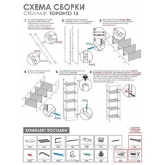 Стеллаж металлический 1465х470х300 мм черный ЗМИ Торонто 15 - фото 3