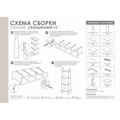 Стеллаж металлический 1470х450х385 мм черный ЗМИ Скандинавия 14 - фото 3