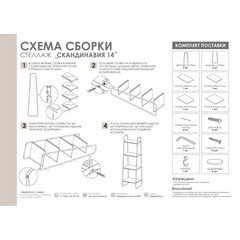 Стеллаж металлический 1470х450х385 мм белый ЗМИ Скандинавия 14 - фото 3