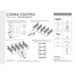 Стеллаж металлический 1555х655х300 мм белый ЗМИ Валенсия 25 - фото 3