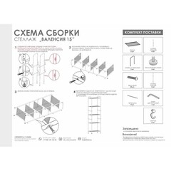 Стеллаж металлический 1555х455х300 мм белый ЗМИ Валенсия 15 - фото 3