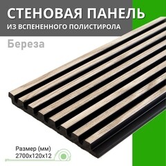 Панель декоративная из экополимера 120х2700х12 мм Grace 3D Rail East береза 0,32 кв.м - фото 4