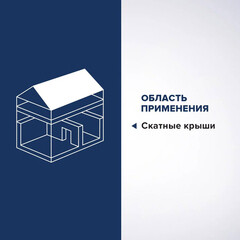 Утеплитель Технониколь Скатная крыша 150х1200х3900 мм 4,68 кв.м - фото 4