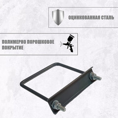 Крепление сетки/секции заборной к столбам 60х60 мм графитовое серое RAL 7024 (3 шт.) - фото 2