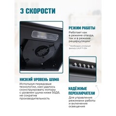 Кухонная вытяжка подвесная Lauf Callisto 500 Black 50 см черная - фото 11