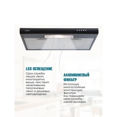 Кухонная вытяжка подвесная Lauf Callisto 500 Black 50 см черная - фото 10