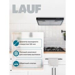 Кухонная вытяжка подвесная Lauf Callisto 500 Black 50 см черная - фото 9
