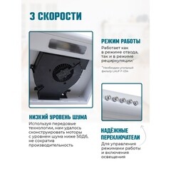 Кухонная вытяжка подвесная Lauf Callisto 500 White 50 см белая - фото 11