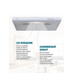 Кухонная вытяжка подвесная Lauf Callisto 500 White 50 см белая - фото 10