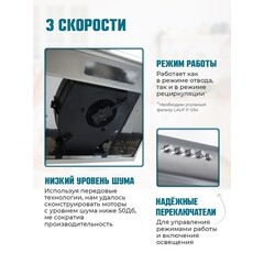 Кухонная вытяжка подвесная Lauf Callisto 600 Inox 60 см нержавеющая сталь - фото 10