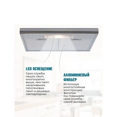 Кухонная вытяжка подвесная Lauf Callisto 600 Inox 60 см нержавеющая сталь - фото 9