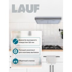 Кухонная вытяжка подвесная Lauf Callisto 600 Inox 60 см нержавеющая сталь - фото 11
