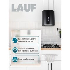Кухонная вытяжка островная Lauf Maia 350 Island Black 35 см черная - фото 8