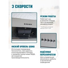 Кухонная вытяжка встраиваемая Lauf Mars 600 Inox 60 см нержавеющая сталь - фото 8