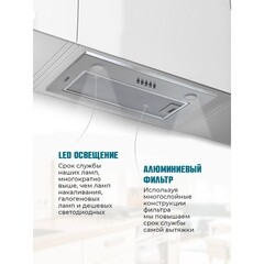 Кухонная вытяжка встраиваемая Lauf Mars 600 Inox 60 см нержавеющая сталь - фото 6