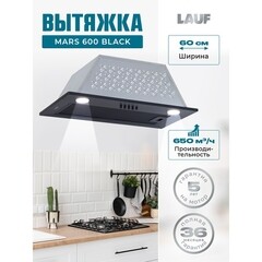 Кухонная вытяжка встраиваемая Lauf Mars 600 Black 60 см черная - фото 11