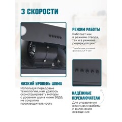 Кухонная вытяжка встраиваемая Lauf Mars 600 Black 60 см черная - фото 10