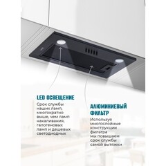 Кухонная вытяжка встраиваемая Lauf Mars 600 Black 60 см черная - фото 7