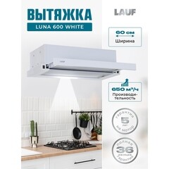 Кухонная вытяжка встраиваемая Lauf Luna 600 White 60 см белая - фото 14